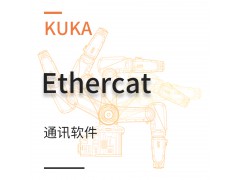 KUKA机器人通讯软件Ethercat(图1)